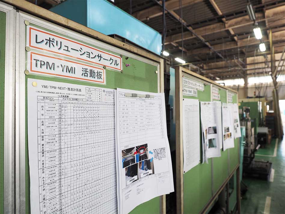 TPM活動 (Total Productive Miintenance)