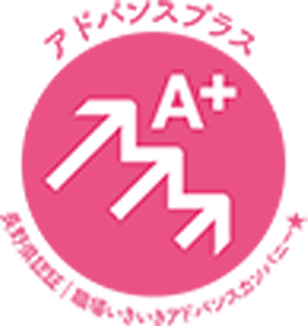 アドバンスプラス