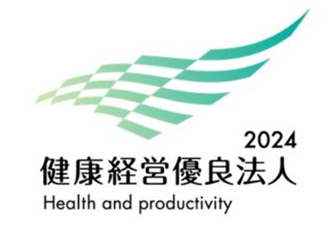 健康経営優良法人2024