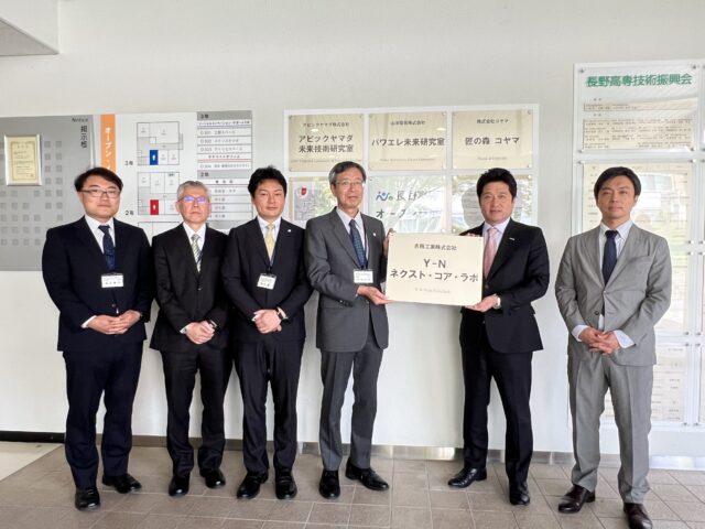 【産学連携】吉田工業×長野高専「Y-Nネクスト・コア・ラボ」開所！現場効率化へ